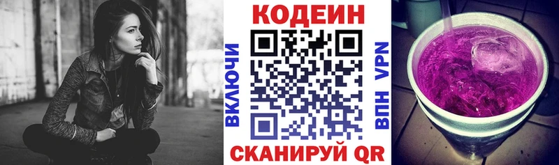 Кодеиновый сироп Lean Purple Drank  наркота  Западная Двина 