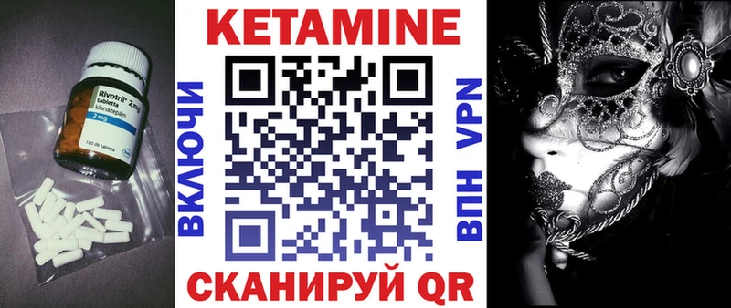 Кетамин VHQ  цена   hydra онион  площадка официальный сайт  Западная Двина 
