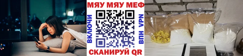 МЯУ-МЯУ mephedrone  Западная Двина 